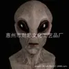 Venda direta da fábrica máscara de zumbi de terror de Halloween cobertura de cabeça alta imitação de cobertura de cabeça de alienígena COS adereços de terror de Halloween