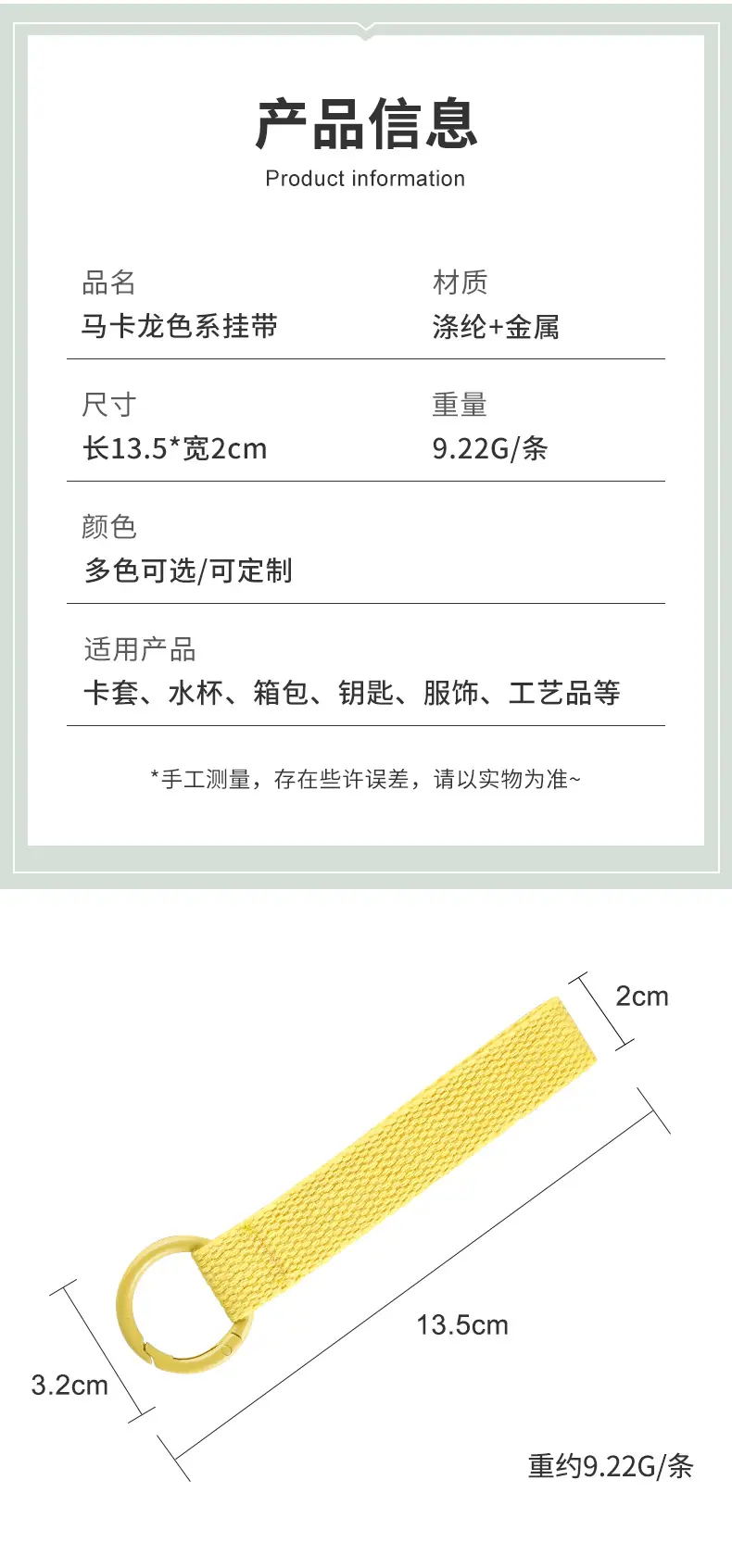 韩国挂带