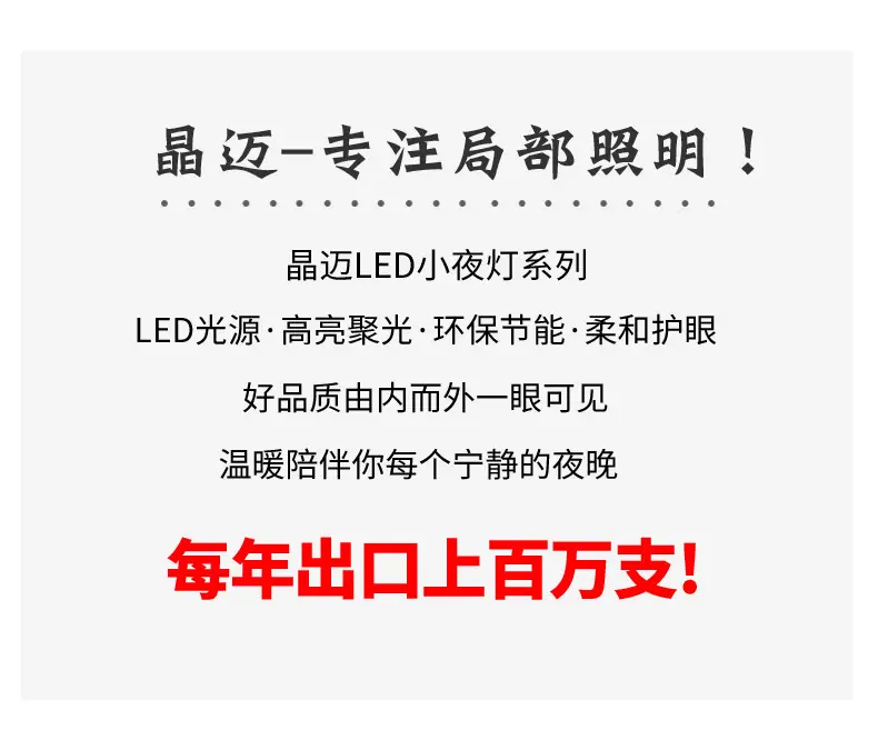 无极调光USB小台灯1_15.jpg