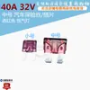 Fusible para coche lámpara de xenón mediano vino tinto 40A 32v tubo de seguridad inserto de seguro de coche 287