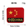 Parche bordado de bandera nacional con diseño de mapa de China, insignia CHINA, autoadhesivo, estilo Velcro, parche para ropa y bolsos