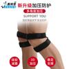 Baloncesto Running Protección de Rodilla Equipo Deportivo Profesional Protector de Articulación de Menisco Tenis de Mesa Cuerda Cuerda para Saltar Cinturón Rotuliano