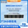Adequado para Servidor Chaoju Ju 2288H V5 V6 V7 960G/3.84T/7.68T/NVME