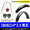 Guardabarros para Vehículos Eléctricos, Guardabarros Delanteros y Traseros para Motocicletas de Dos Ruedas, Protectores de Agua Delanteros y Traseros para Vehículos a Batería de 14 pulgadas 16 pulgadas, Guardabarros de Rueda