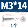 Tornillos Autorroscantes de Cabeza Plana Ca de Acero Inoxidable Súper 304 Clavos Autorroscantes de Cabeza Plana Cruzada Ultra-Delgada M2M3M4M5M6