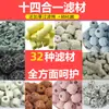 Material filtrante para aquário pedra vulcânica acessórios casa material purificação de água osso de coral carvão ativado bola de pedra maifan