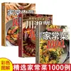 Pratos Caseiros Simples Que Você Pode Aprender em um Piscar de Olhos. Livro de Receitas para Iniciantes. uma Coleção Completa de Pratos Caseiros. uma Coleção Completa de Livros Gourmet e Livros de Culinária