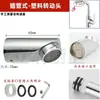 Colección Completa de Piezas de Repuesto para Grifo de Lavabo Caño Giratorio 360° Tubería de Salida de Agua para Cocina Aireador