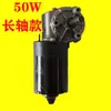 Esparcidor de Fertilizante Eléctrico, Esparcidor de Fertilizante, Sembradora, Máquina de Fertilizante, Motor Universal 12V Maquinaria Agrícola Motor de CC