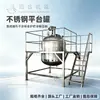 Fabricante direto de reatores de aço inoxidável 304, tanques de mistura a vácuo aquecidos a vapor e eletricamente para as indústrias alimentícia, química e de produtos de uso diário