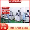 Equipo de Línea de Producción LED, Máquina de Unión de Chips de Segunda Mano, Máquina de Unión de Cables de Segunda Mano, Máquina Dispensadora de Segunda Mano, Garantía de Calidad