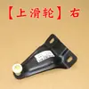 Aplicable a Wuling Zhi Guang S Polea Rodillo Puerta Media 6391 Puerta Corredera Lateral Puerta Corredera Poleas Superiores Medias Inferiores Accesorios de Bisagra