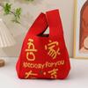 Bolsa de Regalo Roja para Boda, Chaleco de Celebración de Boda, Bolsa de Regalo de Mano, Bolsa de Dulces, Bolsa de Regalo Tejida, Bolsa con Carácter de Doble Felicidad