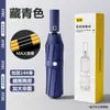 Guarda-chuva totalmente automático com 144 varetas para homens, Ampliado, Reforçado, Espessado, Guarda-sol, Proteção solar, Proteção UV, Logotipo personalizável