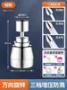 Grifo de fregadero de cocina extensor universal caño de agua universal giratorio presurizado a prueba de salpicaduras