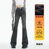 Jeans Boca de Sino Vintage para Mulheres 2025 Novo Lã Forrada Cintura Alta Petite Vibe Americana Calças Bootcut