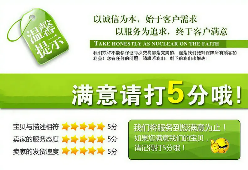 好评表