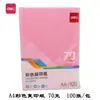 Papel de Copia de Color de Marca A4 Paquete Completo Colores Mixtos Papel de Impresión Papel para Manualidades Estudiante Papel Especial para Oficina 100 Hojas