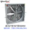 Ventilador de Ventilação Tipo Veneziana do Fabricante de Qingzhou, Shandong, Ventilador Axial de Fluxo Negativo para Agricultura e Pecuária, Ventilador de Martelo Pesado, Ventilador de Alta Pressão