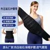 Calentador de Cintura Magnético de Prensa Térmica, Soporte de Cintura Transpirable, Protector de Cintura para Cuidado de la Salud, Cinturón Magnético de Terapia para la Cintura, Versión Delgada de Verano