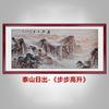 Pintura Decorativa para Sala de Estar Amanecer en Taishan Figura Pintura Tradicional China Pintura de Paisaje Figura de Respaldo Sala de Estar Feng Shui Oficina Pintura Colgante Pintura de Pared