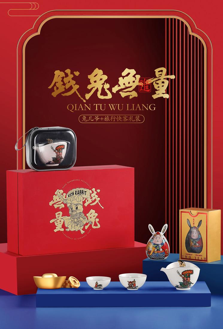 钱兔无量端1-2.jpg
