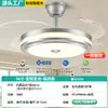 Lámpara de ventilador de techo Bauhaus más vendida transfronteriza, lámpara de ventilador de techo moderna invisible silenciosa minimalista para dormitorio principal y estudio