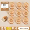 Protectores de Patas de Silla Silenciosos Japoneses Cubiertas para Patas de Taburete Resistentes al Desgaste Antideslizantes de Silicona Universales Protectores de Patas de Silla de Comedor Anticolisión