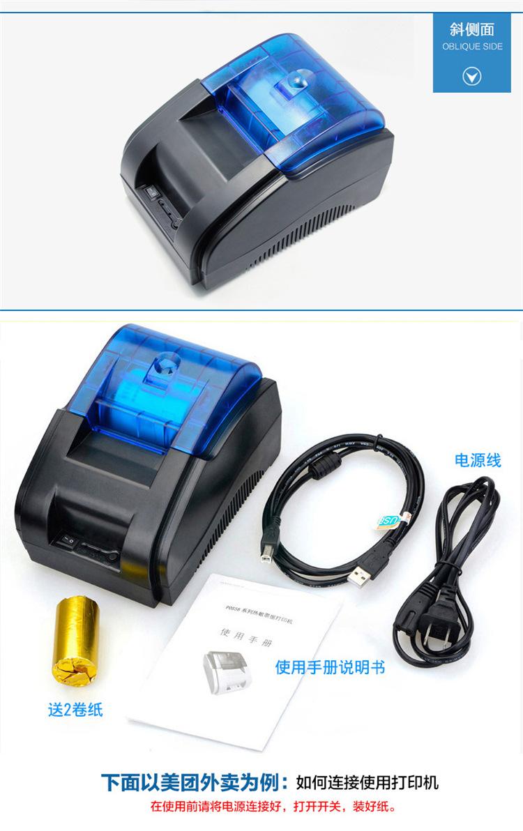 MHT-P58A台式小票01_10.jpg