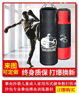 K018 拳击沙袋儿童成人家用吊式健身散打防水沙包专业拳击搏