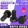 Tornillo de Perno Hexagonal Externo de Nylon Negro Tornillo Aislado de Plástico Tornillo Hexagonal de Plástico M4M5M6M8-M20