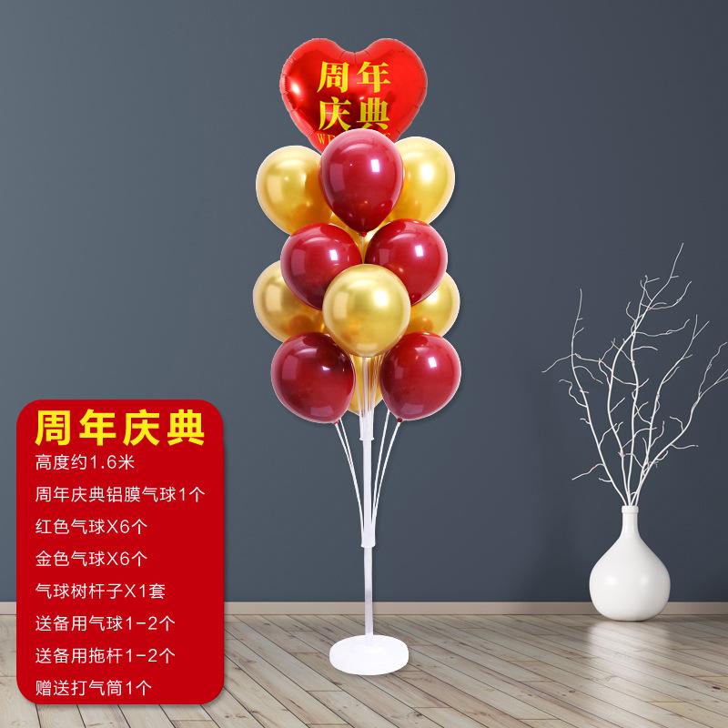 1.6米周年庆典地飘