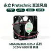 Yongli Fan MGA6024UB-O25 Taiwán Protechnic Ventilador de Refrigeración DC 24V 6800RPM