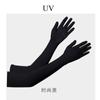 [Al por mayor] Mangas de hielo para protección solar de mujer, verano, exterior, protección UV, famosas en Internet, guantes de seda helada, protección para brazos, delgadas, largas