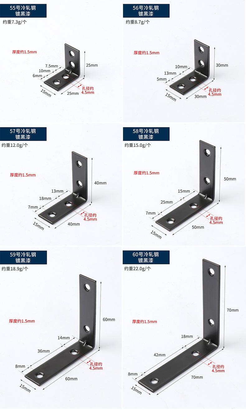冷轧钢双色角码详情页_14.jpg