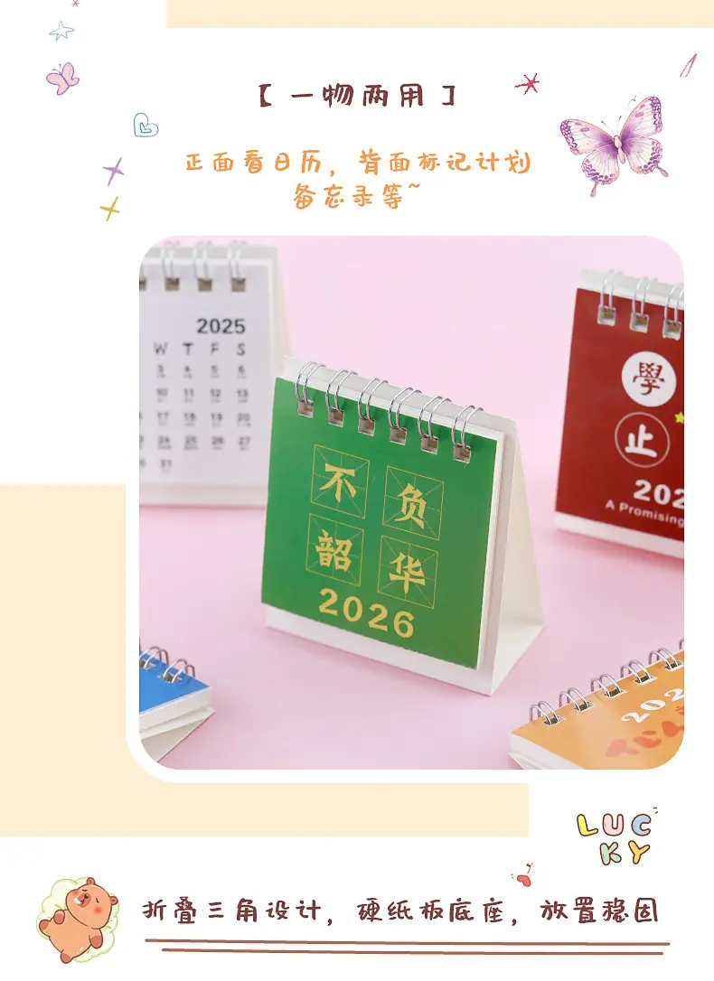 迷你文字小台历_12