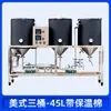 Nuevo sistema Dibos todo en uno de acero inoxidable 304 de 45 litros estilo americano con tres grifos, un juego completo de equipo de elaboración para hacer cerveza artesanal