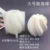 Molde de Silicone para Bola de Onda Colunar Caseira Vela Aromática Artesanal Gesso Ornamento Decorado com Ondas Irregulares