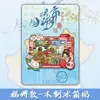 Imanes de Nevera de Madera de Fuzhou, Fujian Fuzhou Sanfang Qixiang Ciudad de Viajes Souvenirs Turísticos Tendencia Nacional Imanes de Metal