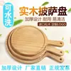 Plato Redondo de Madera para Pizza Plato de Madera Plato para Comida Occidental Plato para Bistec Tabla de Cortar Pizza Tabla de Pizza de Madera Maciza Bandeja