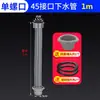 Tapón de Fregadero de Cocina Accesorios para Tubería de Desagüe, Desagüe de Fregadero Extendido Anti-Olores, 110140 Salida de Desbordamiento Fuga Lateral