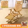 Sillón Mecedor para Uso en Casa, Plegable para Adultos, Adecuado para Siestas de Verano en la Oficina, Relajación en el Balcón, Silla para Personas Mayores, Silla de Bambú Enfriadora