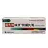 Miao Xianfeng Creme Antibacteriano de Lindano Pomada para Cuidados com a Pele para Uso Externo Novo Produto Dropshipping