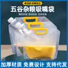 Bolsas de Almacenamiento de Granos en Stock Bolsas Auto-Soportantes de 2.5 kg con Asas y Boquilla para Granos Bolsas de Empaque de Arroz de 5 kg 2