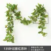 Decoração Folha de Rabanete Verde de Rattan Folhas de Árvore Falsas Cipós Verdes Cipós de Flor de Plástico Tubos de Água Dutos de Ar Condicionado Cobertura Folhas Verdes
