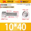 Tornillos de Cabeza Hexagonal de Acero Inoxidable 304, Tornillos Mecánicos, Pernos de Cabeza Cilíndrica y Cabeza Cóncava, Varillas Roscadas Extendidas, Rosca Completa y Media Rosca, En Stock