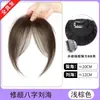 Flequillo ondulado con raya en medio para mujer, hecho de cabello real, para cubrir la frente, flequillo naturalmente voluminoso, aumenta el volumen del cabello, parche de flequillo francés sin costuras
