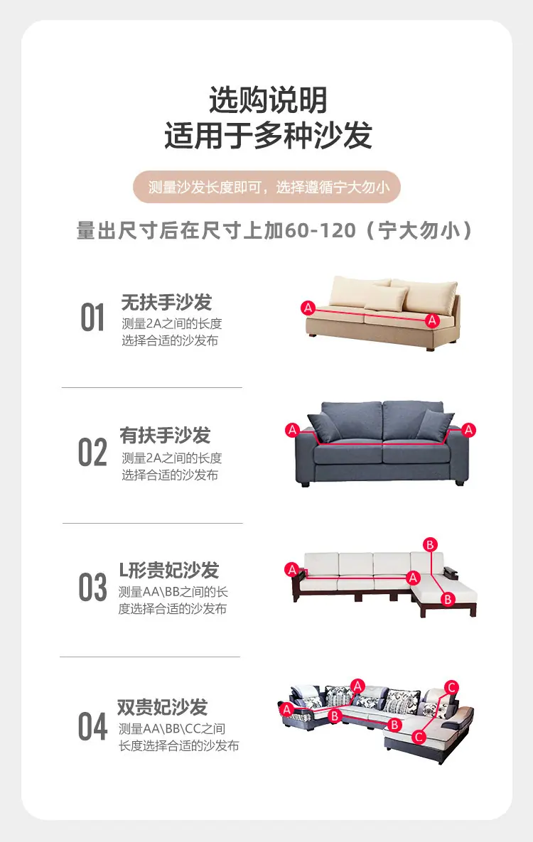 沙发巾尺寸测量_副本.jpg