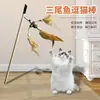 Caña de Juguete para Gatos para Juego Interactivo, Juguete de Madera para Gatos de Entretenimiento Propio con Plumas, Arpillera, Varilla de Madera, Hierba Gatuna y Diseño de Carpa