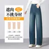 Elegantes jeans azules de tiro alto y pierna recta para mujer, nueva colección primavera/otoño 2026, pantalones casuales de pierna ancha que estilizan y son resistentes a las arrugas
